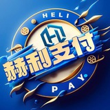 赫利-交流群-寻BC盘,四方公司合作