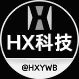 HX-微信PC 日结260