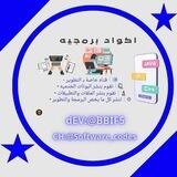 اكواد برمجيه