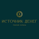 История Успеха | Первый денежный