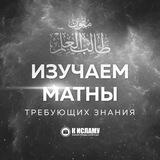 Изучаем матны