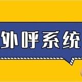 乐信通讯🌏海外电销☎️☎️/印度电销/印尼电销/越南电销/泰国电销/电销系统//AI/电销/语音线路/群呼/外呼/okcc/手拨/引流/打粉