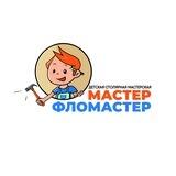 Мастер Фломастер - столярка вашего ребёнка