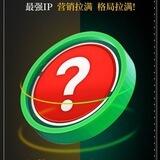 春节联欢晚会顶级ip