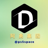 阿勇集团收项目通知群