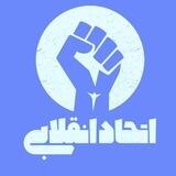 #اتحادیه_سراج