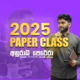 Paper Class | AP 2025