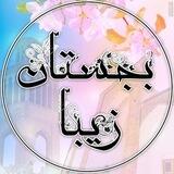 (بجستان زیبا)زیبایی ها وطبیعت شهرستان بجستان