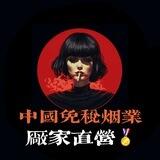 【厂家直销烟业】客户反馈看图频道