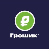 Магазин Грошик