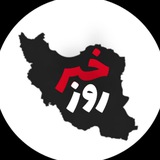 خبر روز |اخبار جنگ