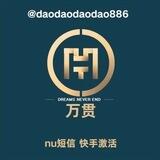 微信自助解封快手激活接码