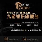 开云爱游戏乐鱼华体会九游