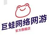 巨蛙网络网游电竞旗舰店