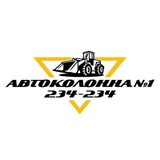 АВТОКОЛОННА №1