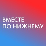 Вместе по Нижнему - места, локации, мероприятия, афиша в НиНо 🎭