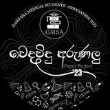 වෙදවිදු අරුණලු '23 ( Paper Project by GMSA '23 )