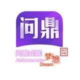 问鼎娱乐（首存送188）
