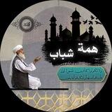 همة شباب ❤️‍🩹.