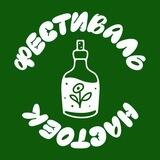 ФЕСТИВАЛЬ НАСТОЕК @UNION