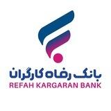 بانک رفاه کارگران