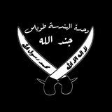 وحدة الهندسة طوباس-جندالله