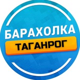 Барахолка Таганрог