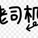 全网福利 💋主播网红资源