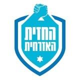 החזית האזרחית