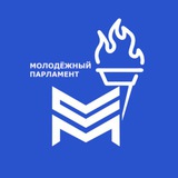Молодёжный парламент ЛНР🇷🇺