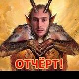 Чушпан сирОжа