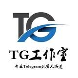 TG工作室
