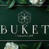 🌹 BUKET 🌹ДНР ДОСТАВКА 🌹