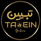 تبیین