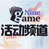 九游娱乐赛事资讯