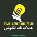 جملات ناب انگیزشی 🦋