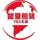 3405 TRC20能量兑换（转账不扣TRX） 太平洋上押500U