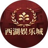 【西湖娱乐城】 官网 xihu2030.com