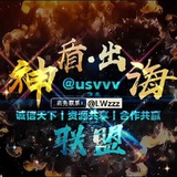 神盾出海联盟-广告位招商频道 @LYYYY