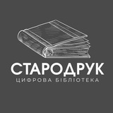 Starodruk