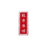 冠希手机口红雷信誉频道
