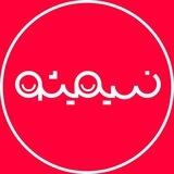 برنامه تلویزیونی نسیمیشو