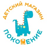 Детский магазин « Поколение»