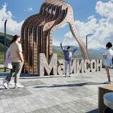 Курорт Мамисон