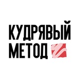 Кудрявый метод | Косметика, укрощающая кудри
