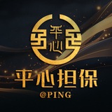 公群91馒头租咸鱼QQ微信日结已押4000U