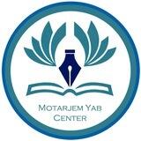 مترجم یاب
