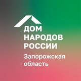 Дом народов России I ЗО