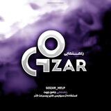 آموزش گذر