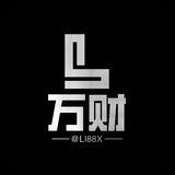 万财🏧 — [项目全开]